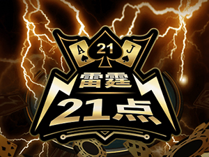 Thunder Blackjack - Cassino - Ritzslots