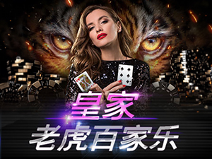 Royal Tiger Baccarat - Cassino - Ritzslots